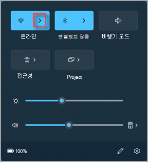 Windows 11에서 와이파이에 연결하는 화면